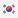 Vlag van Zuid-Korea